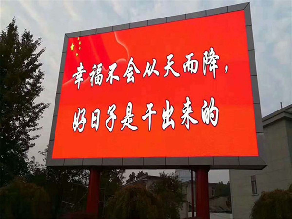 户外P4LED显示屏民权